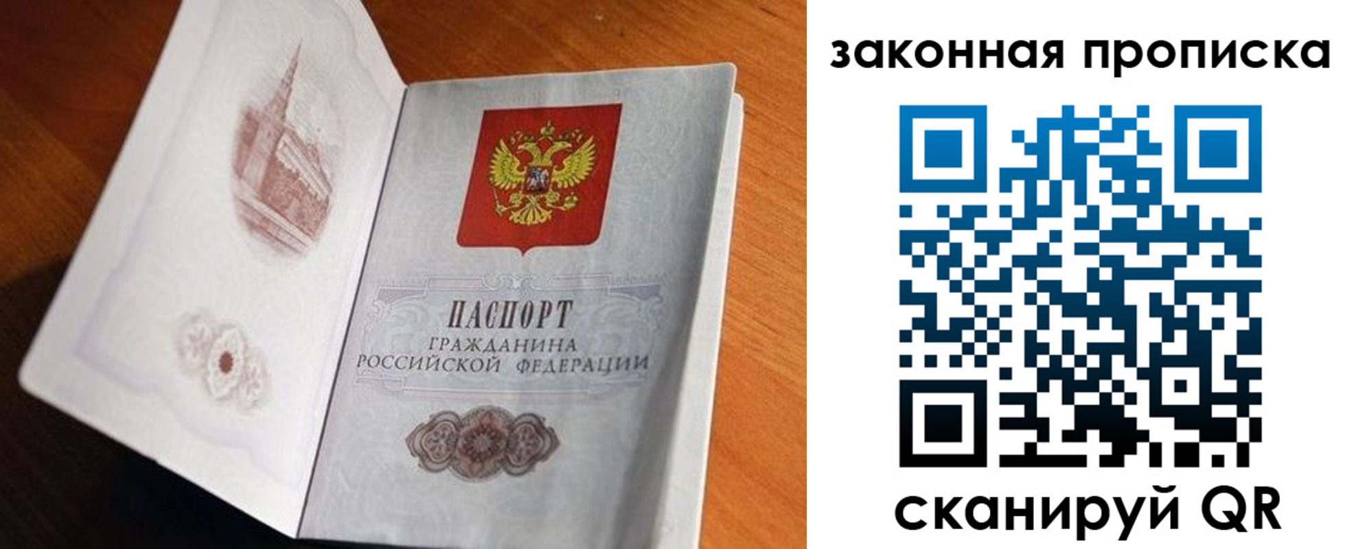 прописка 2025 в Гаврилов-Яме