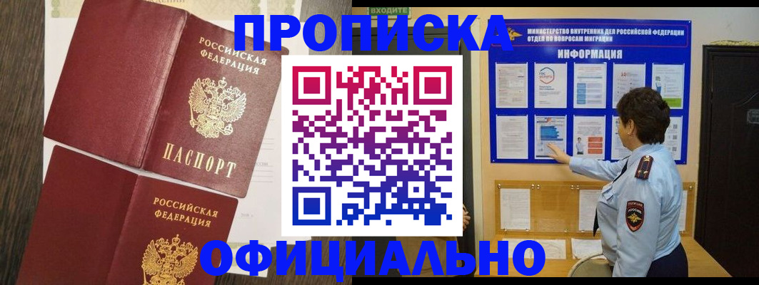 временная регистрация законно в Гаврилов-Яме