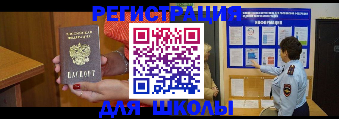 прописка 2025 в Гаврилов-Яме