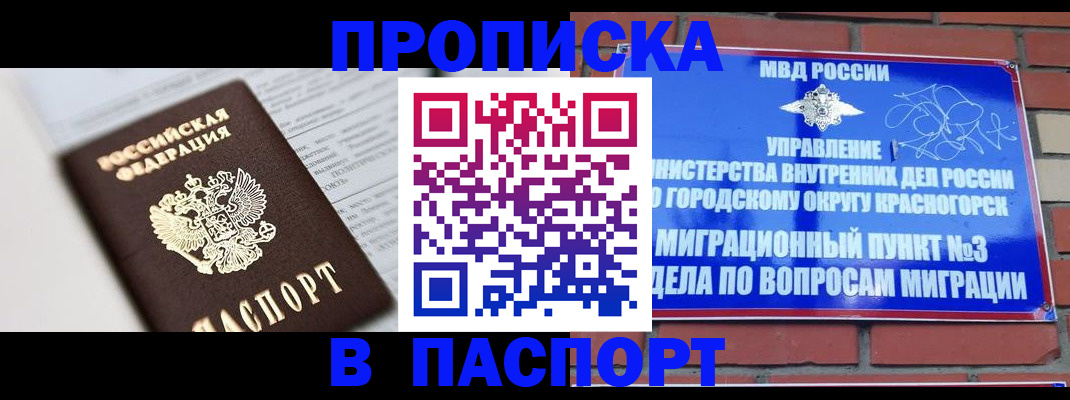 прописка для кредита в Гаврилов-Яме