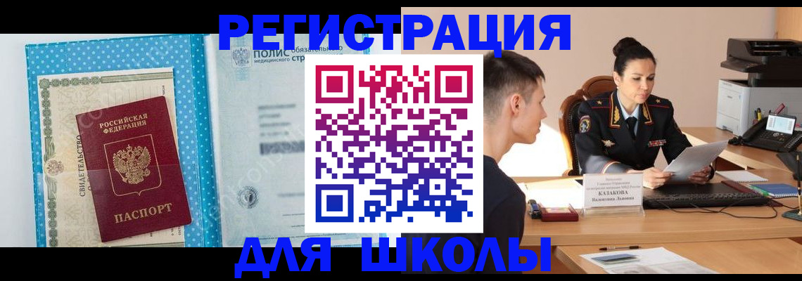 прописка гарантия в Гаврилов-Яме