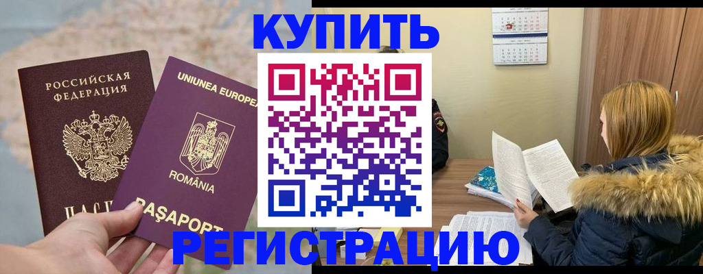 прописка в квартире в Гаврилов-Яме