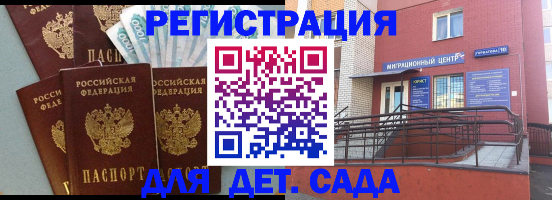 временная регистрация гарантия в Гаврилов-Яме