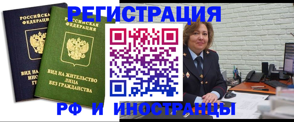 прописка иностранных граждан в Гаврилов-Яме