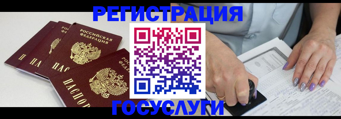 прописка от собственника в Гаврилов-Яме