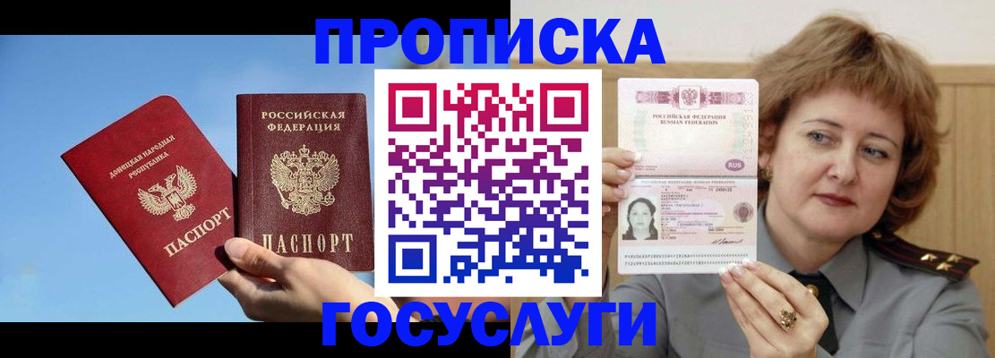 временная регистрация адрес в Гаврилов-Яме